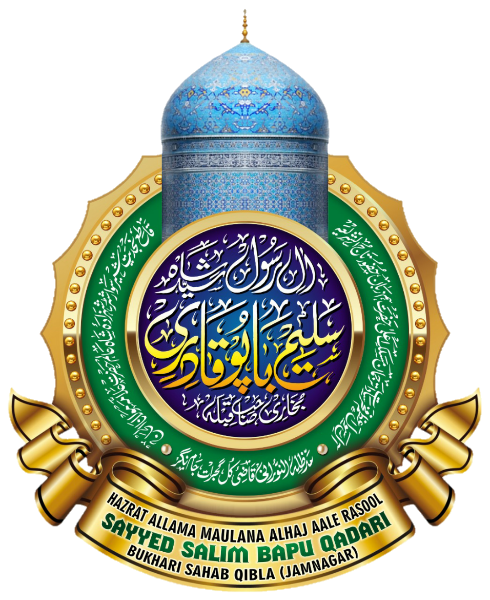  Qazi E Gujarat Sayyed Saleem Bapu Sahab Logo / Calligraphy Png